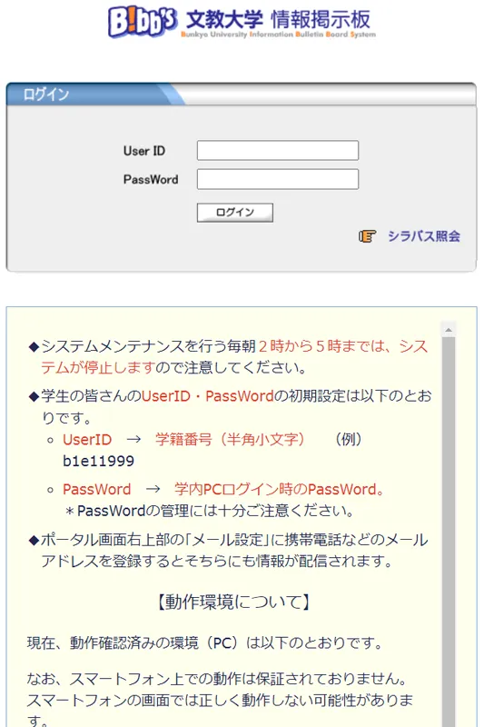 文教大学 ビブス
