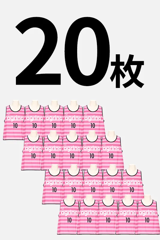 ビブス20枚