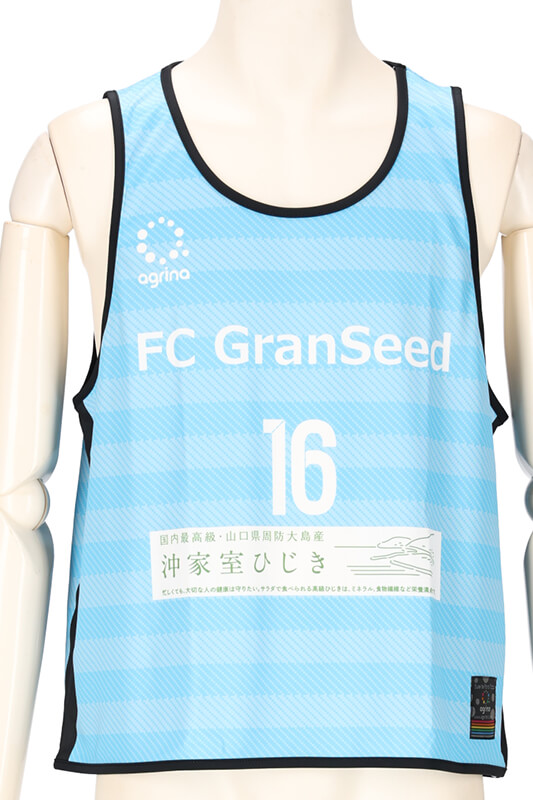 FCGranSeed 練習着 ビブス完成画像
