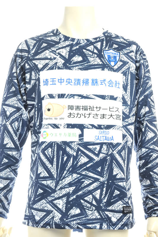 さいたまSC 長袖ユニフォーム