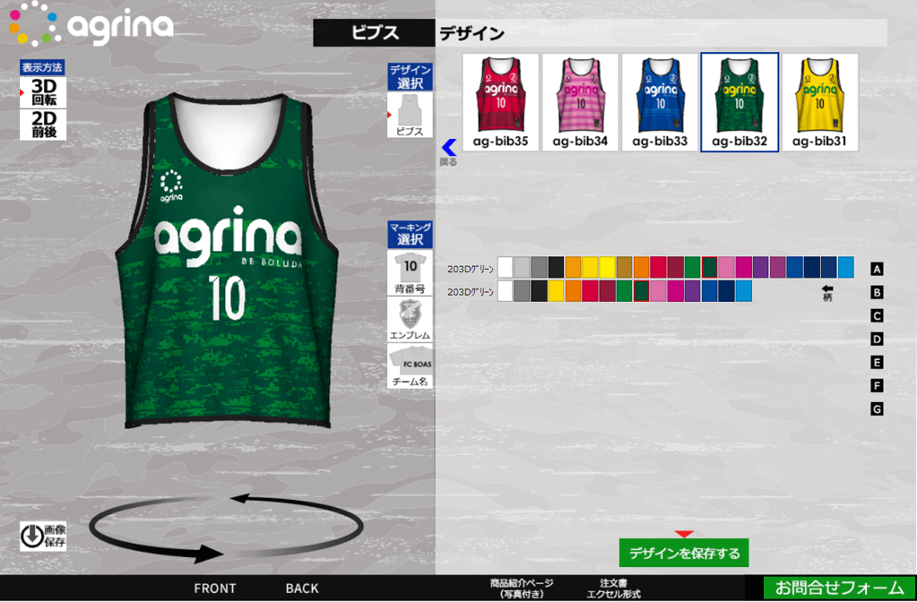 シミュレーター