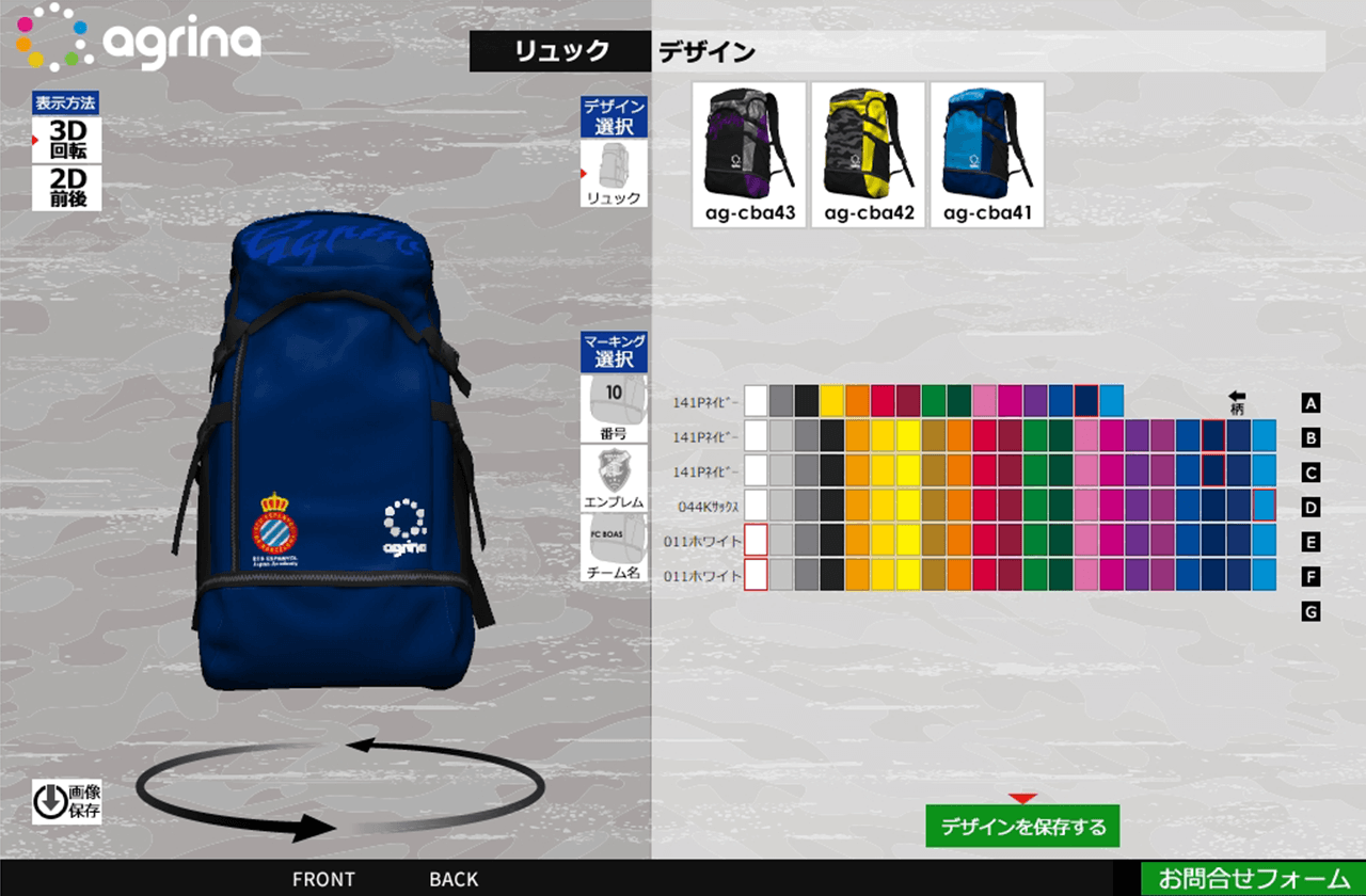 スポーツリュック シミュレーター