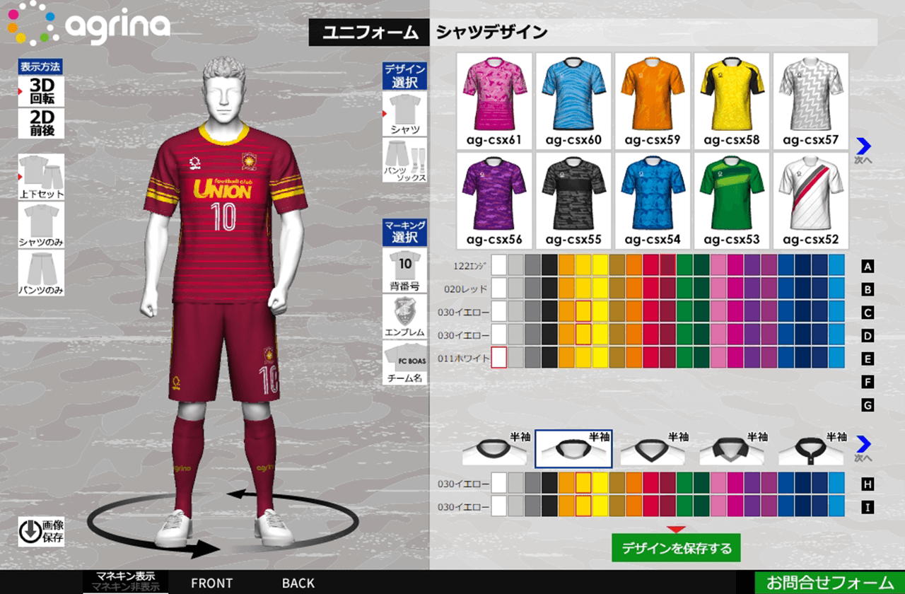 シミュレーター