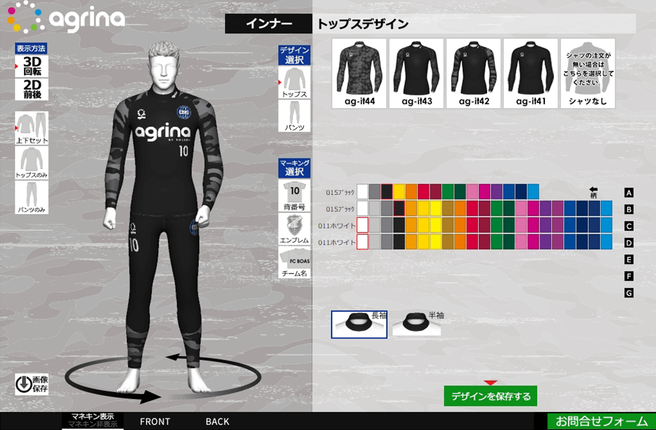シミュレーター