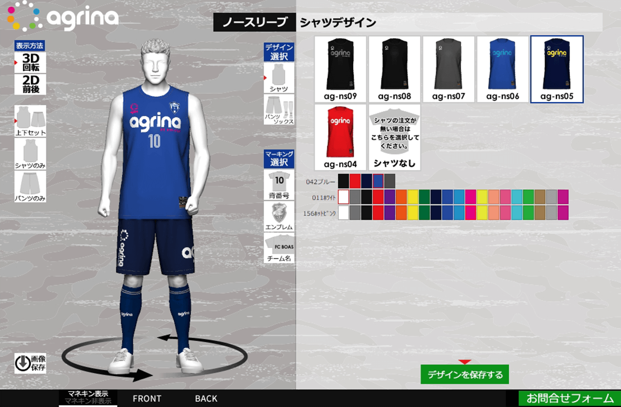セミオーダーノースリーブシャツ シミュレーター