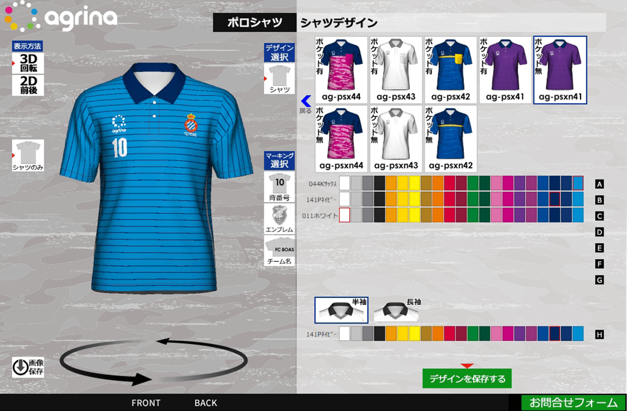 シミュレーター