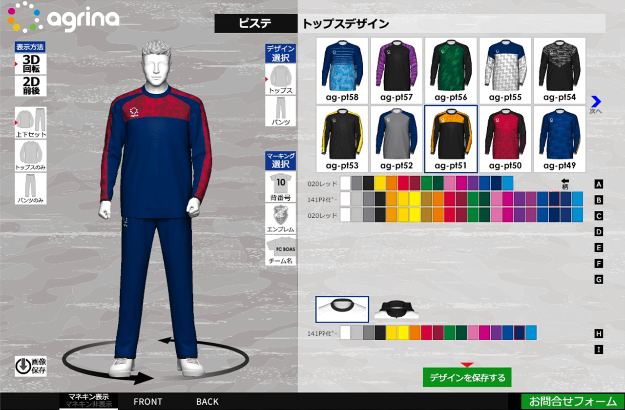 シミュレーター