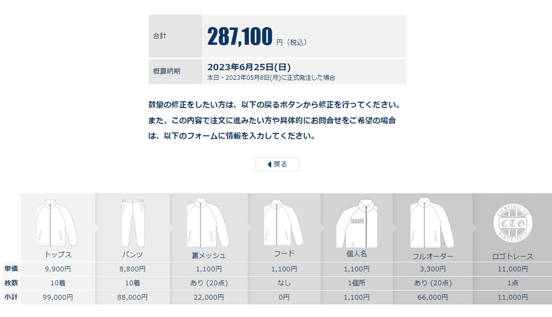 簡単見積りシミュレーター