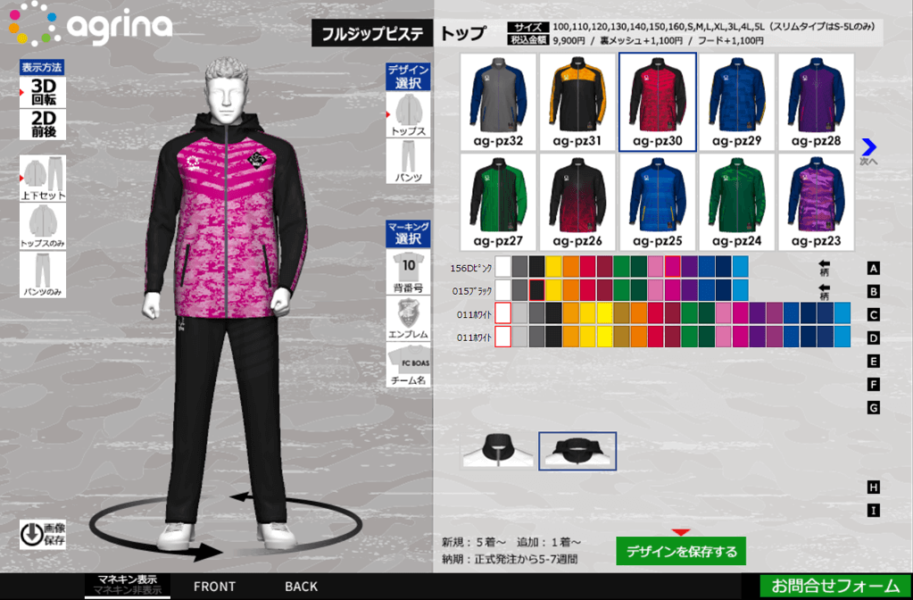 シミュレーター