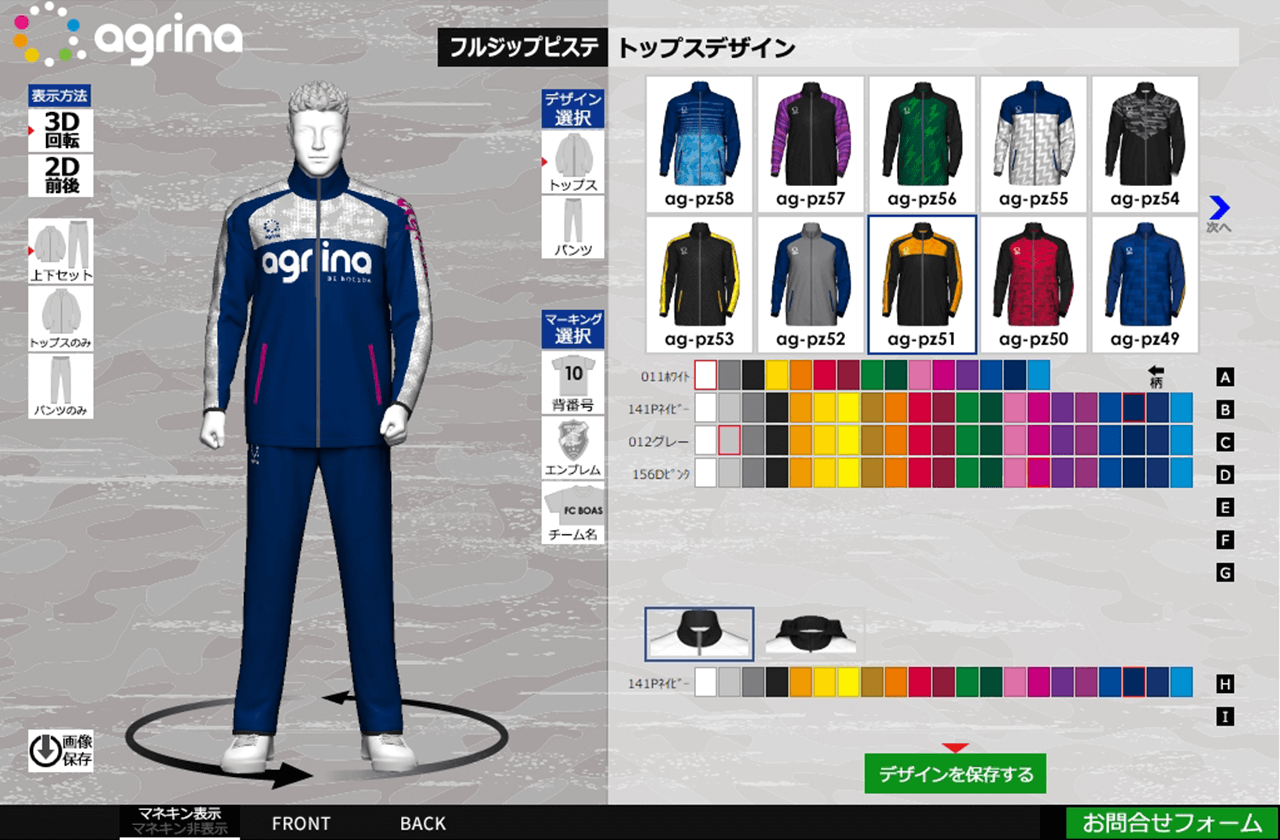 シミュレーター