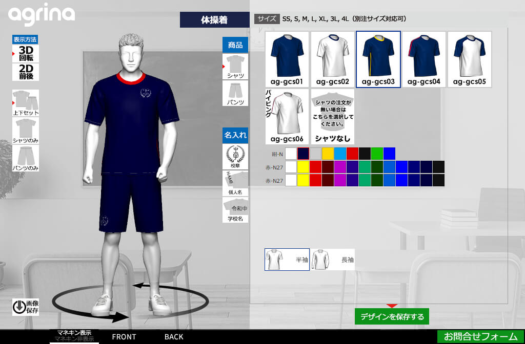 体操服 学生服のオリジナル販売 スポーツブランドが手掛けるオリジナルウェア